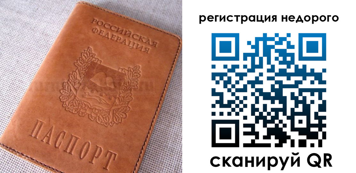 прописка от собственника в Лукоянове