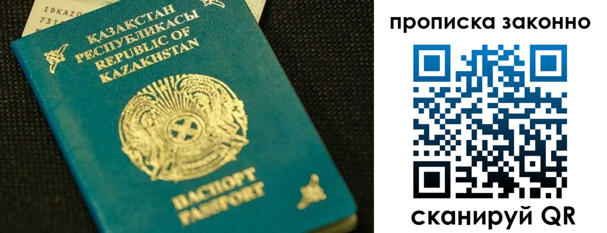 временная регистрация недорого в Лукоянове