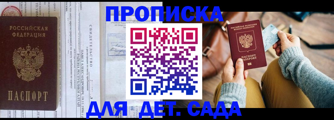 прописка гарантия в Лукоянове