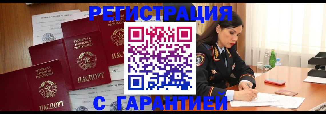 прописка 2025 в Лукоянове