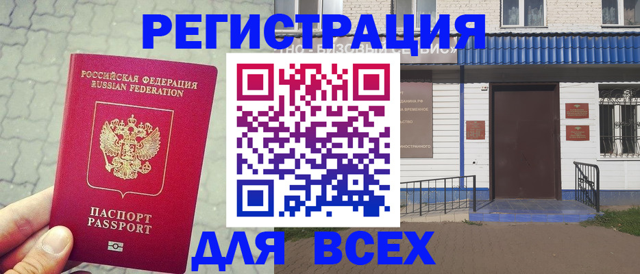 временная регистрация адрес в Лукоянове