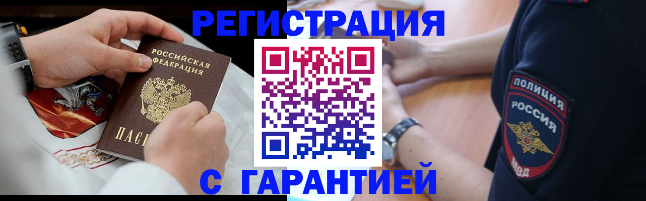 прописка в квартире в Лукоянове