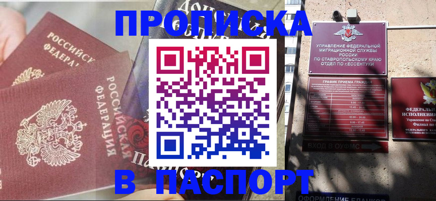 прописка для школы в Лукоянове