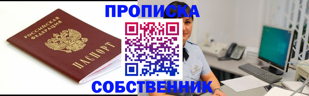 прописка поиск в Лукоянове