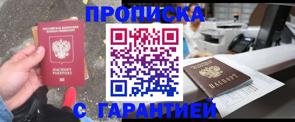 временная регистрация 2025 в Лукоянове
