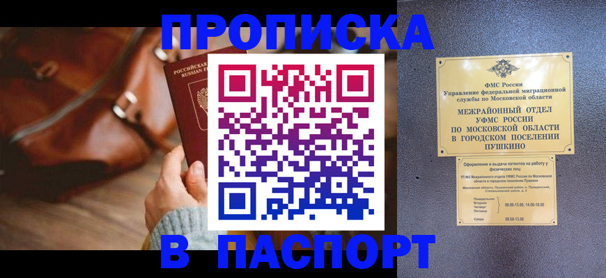 временная регистрация недорого в Лукоянове