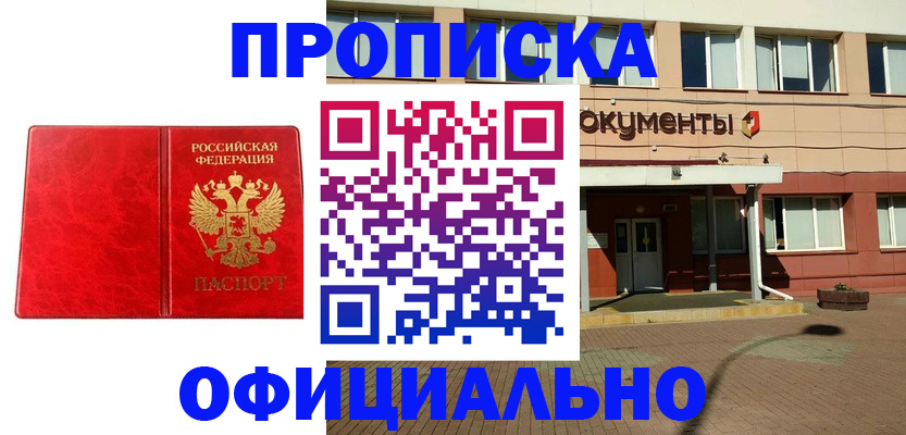 прописка паспорт в Лукоянове