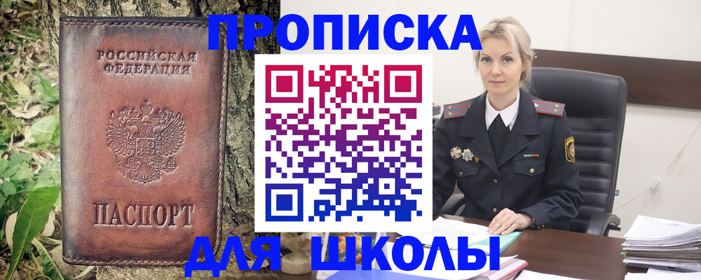 прописка законно в Лукоянове