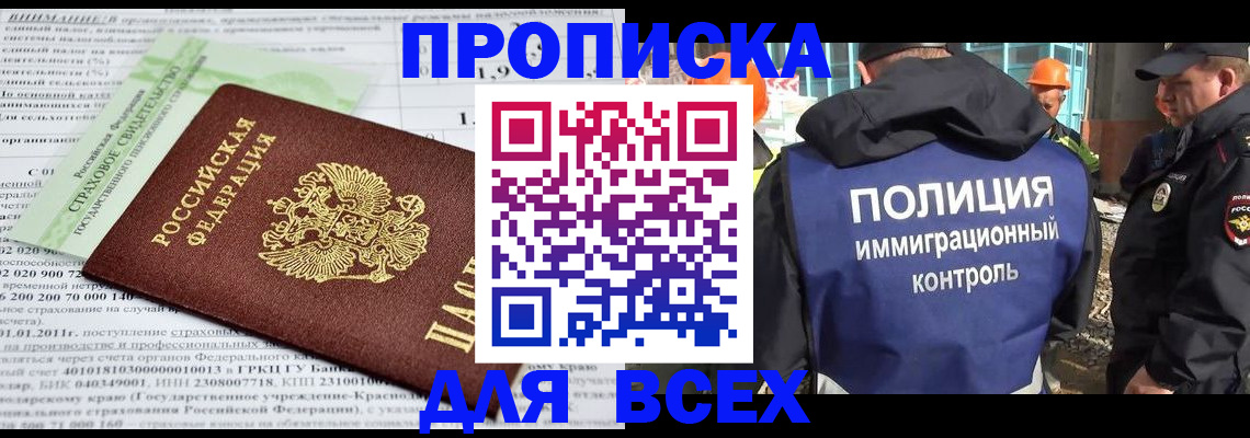 прописка для военкомата в Лукоянове