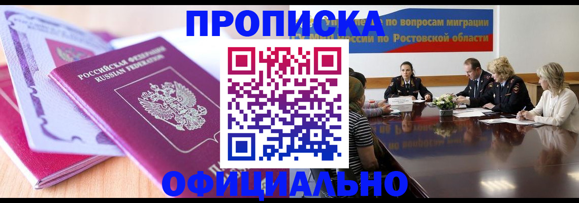 где прописаться в Лукоянове